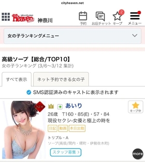 あいりの写メ日記|トリプルA 吉原高級店ソープ