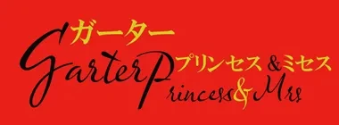 吉原格安ソープ　ガータープリンセス&ミセス