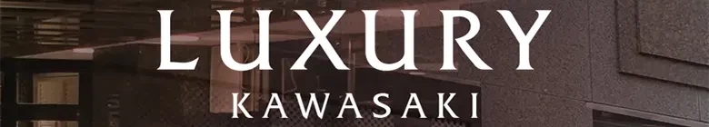 ⑤　川崎高級ソープ　ラグジュアリー　⑤
