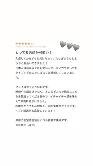 なぎさの写メ日記｜トリプルA 吉原高級店ソープ