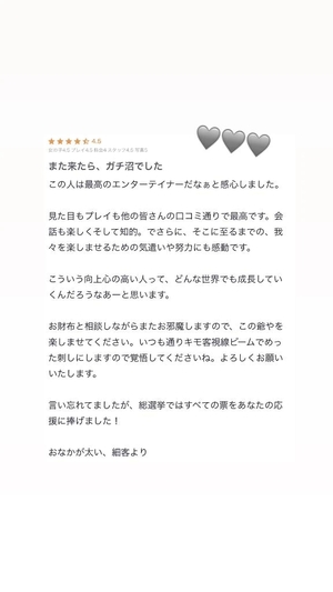 なぎさの写メ日記｜トリプルA 吉原高級店ソープ