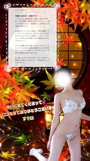 みずきの写メ日記｜トリプルA 吉原高級店ソープ