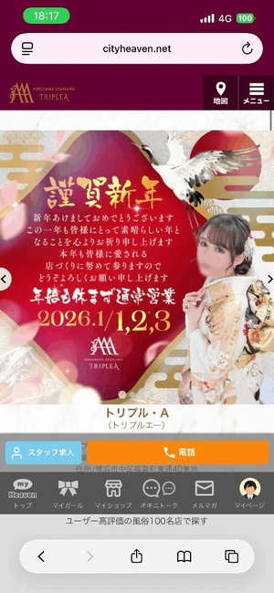 みさの写メ日記｜トリプルA 横浜高級店ソープ