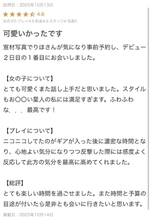 りほの写メ日記｜トリプルA 吉原高級店ソープ