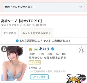 あいりの写メ日記｜トリプルA 吉原高級店ソープ