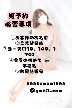 ともみの写メ日記|トリプルA 吉原高級店ソープ