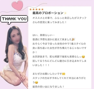 ななの写メ日記｜トリプルA 吉原高級店ソープ