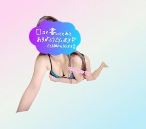 みくの写メ日記｜アクアマリン 吉原格安店ソープ