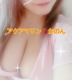 かのんの写メ日記｜アクアマリン 吉原格安店ソープ