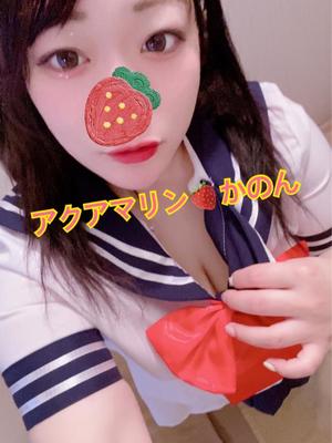 かのんの写メ日記｜アクアマリン 吉原格安店ソープ