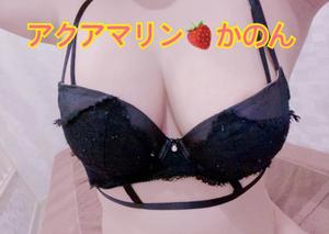かのんの写メ日記｜アクアマリン 茨城県・水戸格安店ソープ