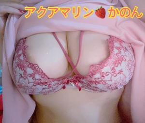 かのんの写メ日記｜アクアマリン 茨城県・水戸格安店ソープ