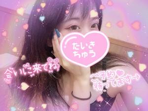 かえの写メ日記｜アクアマリン 吉原格安店ソープ