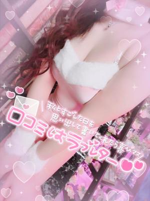 あすかの写メ日記｜アクアマリン 茨城県・水戸格安店ソープ