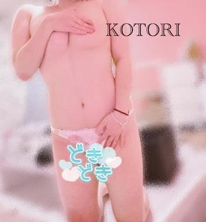 ことりの写メ日記｜アクアマリン 吉原格安店ソープ