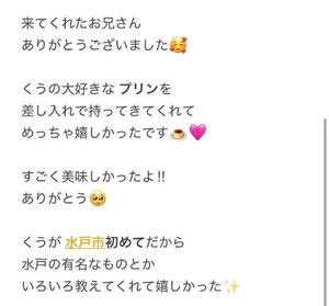 くうの写メ日記｜アクアマリン 吉原格安店ソープ