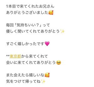 くうの写メ日記｜アクアマリン 吉原格安店ソープ