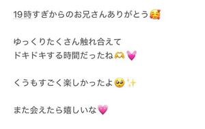 くうの写メ日記｜アクアマリン 吉原格安店ソープ