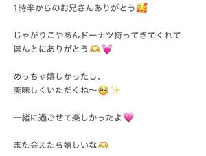 くうの写メ日記｜アクアマリン 吉原格安店ソープ