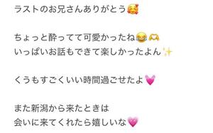 くうの写メ日記｜アクアマリン 吉原格安店ソープ