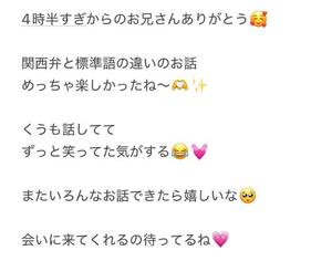 くうの写メ日記｜アクアマリン 茨城県・水戸格安店ソープ