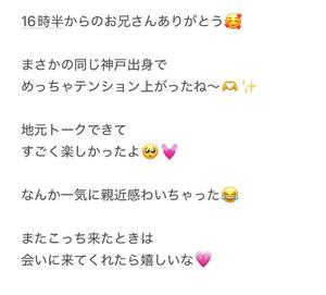 くうの写メ日記｜アクアマリン 茨城県・水戸格安店ソープ