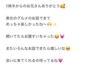 くうの写メ日記｜アクアマリン 茨城県・水戸格安店ソープ