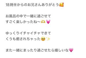 くうの写メ日記｜アクアマリン 茨城県・水戸格安店ソープ