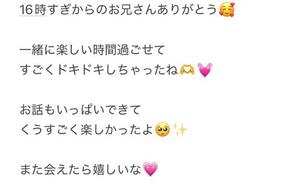 くうの写メ日記｜アクアマリン 茨城県・水戸格安店ソープ