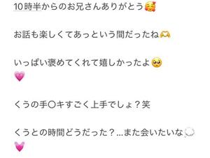 くうの写メ日記｜アクアマリン 茨城県・水戸格安店ソープ