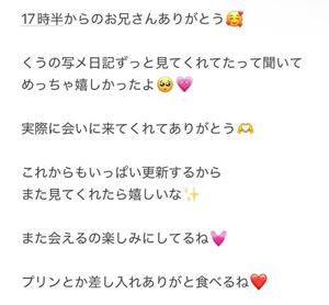 くうの写メ日記｜アクアマリン 茨城県・水戸格安店ソープ