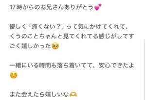 くうの写メ日記｜アクアマリン 吉原格安店ソープ