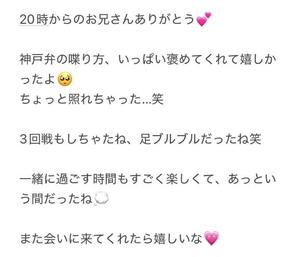 くうの写メ日記｜アクアマリン 吉原格安店ソープ