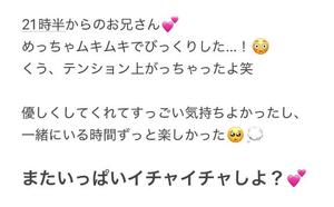 くうの写メ日記｜アクアマリン 吉原格安店ソープ