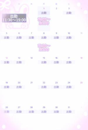 あまねの写メ日記｜ビッグマン 吉原大衆店ソープ