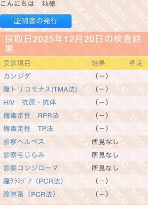ねむの写メ日記｜ビッグマン 吉原大衆店ソープ