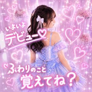 ふわりの写メ日記|ビッグマン 吉原大衆店ソープ