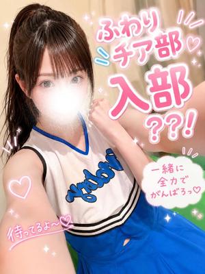 ふわりの写メ日記｜ビッグマン 吉原大衆店ソープ