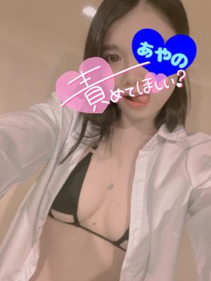 あやのの写メ日記｜ビッグマン 吉原大衆店ソープ
