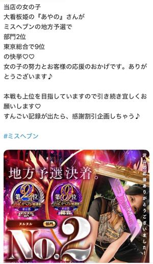 あやのの写メ日記|ビッグマン 吉原大衆店ソープ