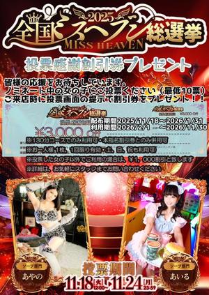 あやのの写メ日記｜ビッグマン 吉原大衆店ソープ