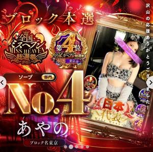 あやのの写メ日記｜ビッグマン 吉原大衆店ソープ