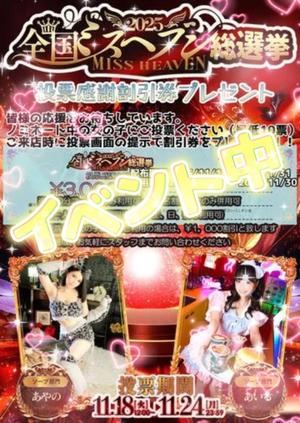 なおの写メ日記｜ビッグマン 吉原大衆店ソープ