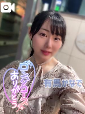 有馬 かなでの写メ日記｜カサノヴァ 吉原大衆店ソープ