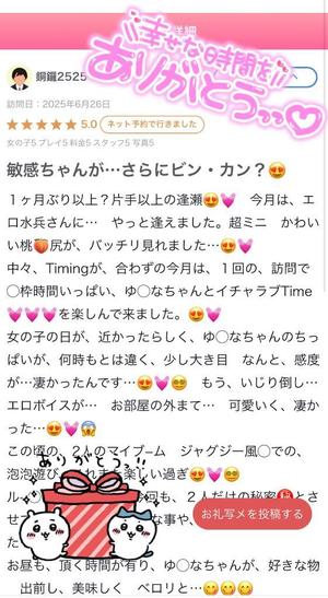 真白 ゆいなの写メ日記｜カサノヴァ 吉原大衆店ソープ