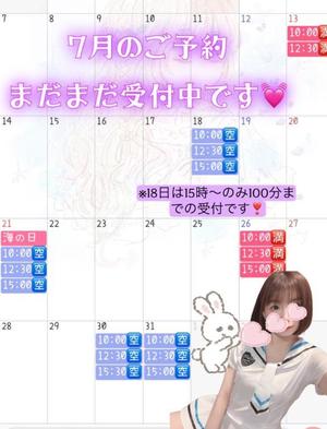 真白 ゆいなの写メ日記｜カサノヴァ 吉原大衆店ソープ