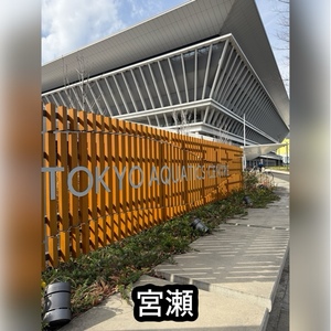 宮瀬えりかの写メ日記｜シャトーペトラ 吉原大衆店ソープ