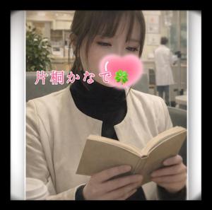 片桐かなでの写メ日記｜シャトーペトラ 吉原大衆店ソープ