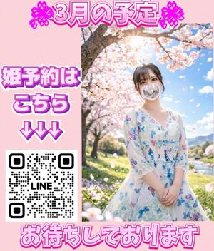 柚葉の写メ日記｜シャトーペトラ 吉原大衆店ソープ