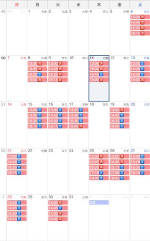 舞の写メ日記｜シャトーペトラ 吉原大衆店ソープ